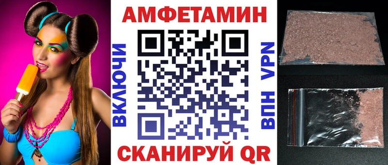 Амфетамин Розовый  где продают наркотики  Чита 