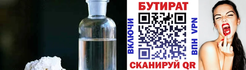 это телеграм  Чита  БУТИРАТ GHB 