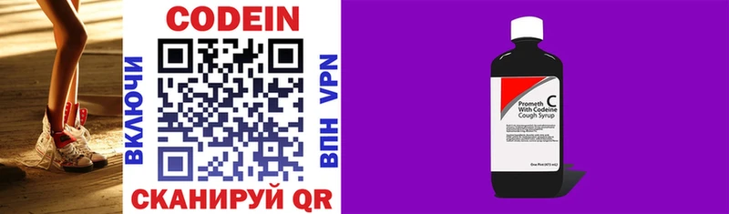 Кодеиновый сироп Lean напиток Lean (лин) Чита