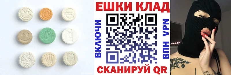 что такое наркотик  Чита  Экстази MDMA 