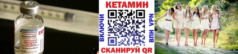 КЕТАМИН ketamine Чита