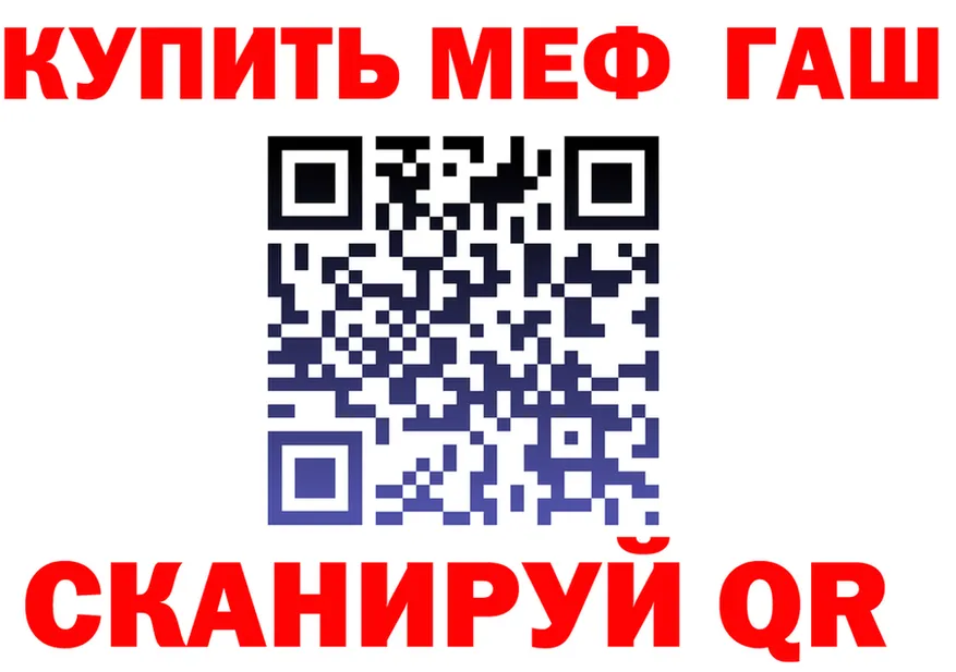 ГАШ VHQ как зайти это mega Чита