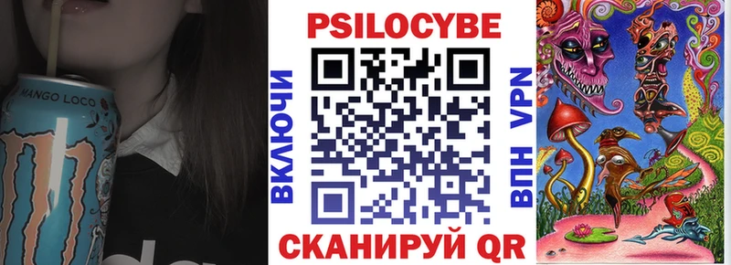 Галлюциногенные грибы прущие грибы  Чита 
